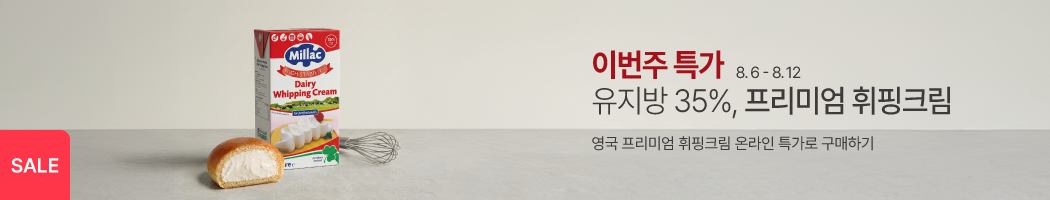 8월 1째주_밀락